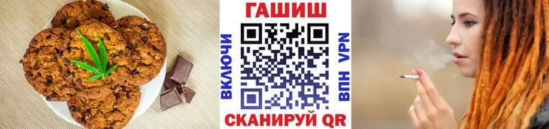 Печенье с ТГК марихуана  закладка  Ворсма 