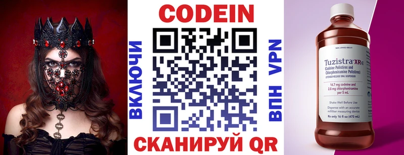 Кодеин напиток Lean (лин)  Ворсма 