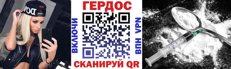 Героин Heroin как найти Ворсма