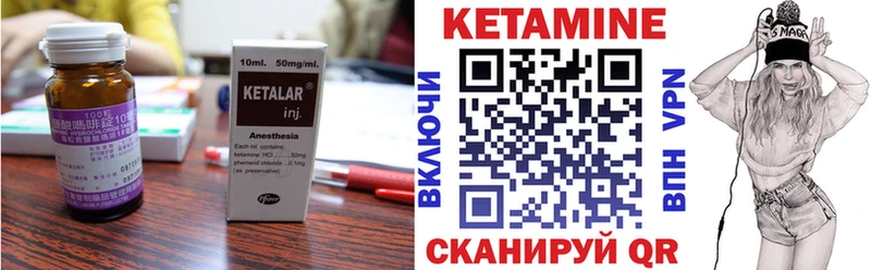 Кетамин VHQ  Ворсма 