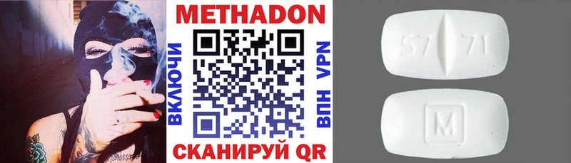 МЕТАДОН VHQ  hydra как войти  Ворсма 