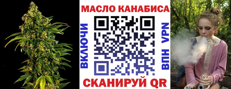 ТГК гашишное масло Ворсма